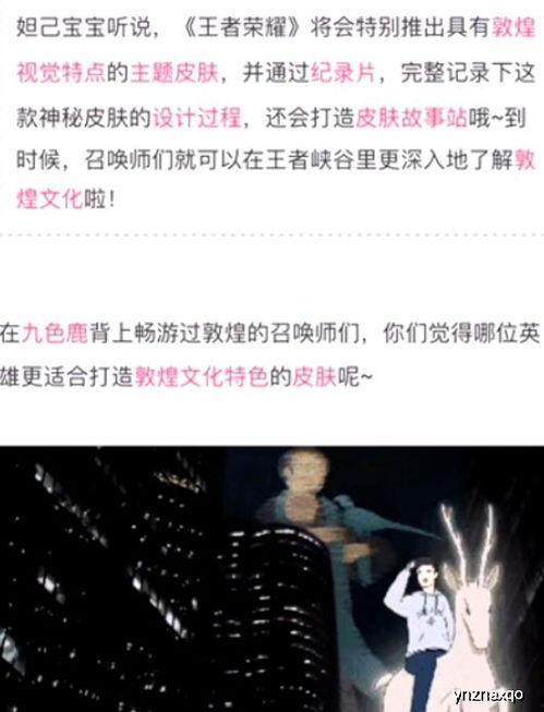 最近皮肤爆料新闻,近期皮肤爆料,带你领略游戏界的时尚潮流 第3张 最近皮肤爆料新闻,近期皮肤爆料,带你领略游戏界的时尚潮流 第3张