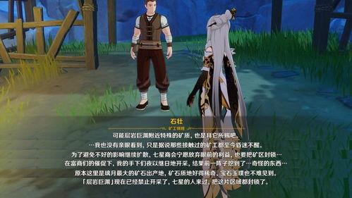 原神层岩巨渊最新爆料,揭秘原神神秘地下世界  第3张