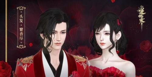 逆水寒时装最新爆料图 第3张 逆水寒时装最新爆料图 第3张